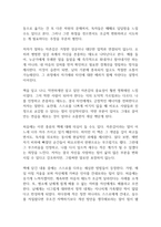자존감 수업 독후감-6