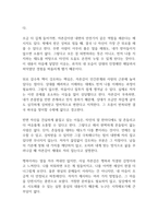 자존감 수업 독후감-7
