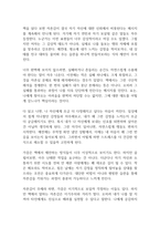 자존감 수업 독후감-8