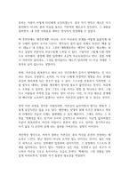자존감 수업 독후감-9