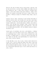 자존감 수업 독후감-10