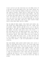 꿈의 해석 독후감-2