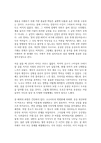 꿈의 해석 독후감-3