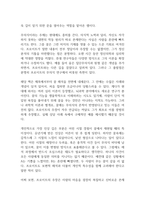 꿈의 해석 독후감-4