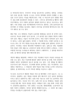 꿈의 해석 독후감-5
