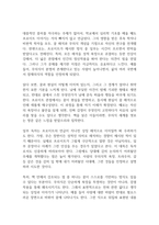 꿈의 해석 독후감-6