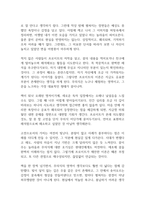 꿈의 해석 독후감-8