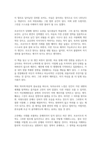 꿈의 해석 독후감-9