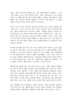 꿈의 해석 독후감-10