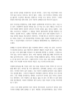 꿈의 해석 독후감-11