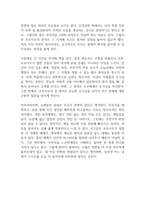 꿈의 해석 독후감-12