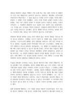 문명의 충돌 독후감-2