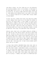문명의 충돌 독후감-5
