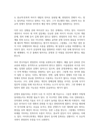 문명의 충돌 독후감-7