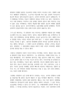 문명의 충돌 독후감-8