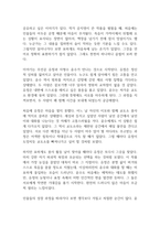 우리들의 행복한 시간 독후감-2