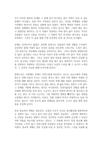 우리들의 행복한 시간 독후감-3