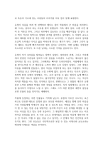 우리들의 행복한 시간 독후감-4