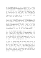 우리들의 행복한 시간 독후감-5