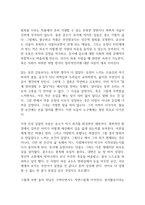 우리들의 행복한 시간 독후감-6