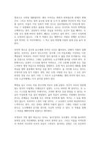 우리들의 행복한 시간 독후감-7