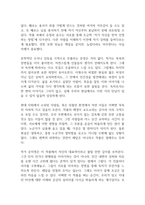 우리들의 행복한 시간 독후감-8