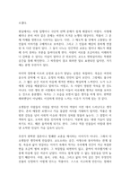 우리들의 행복한 시간 독후감-9