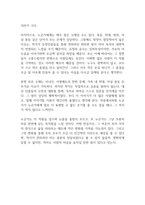 우리들의 행복한 시간 독후감-10