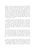 사람은 무엇으로 사는가 독후감-2