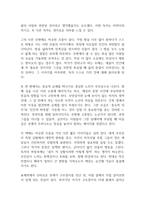 사람은 무엇으로 사는가 독후감-3