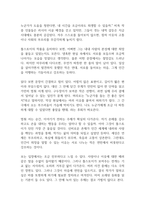 사람은 무엇으로 사는가 독후감-5