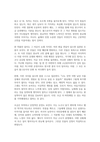 사람은 무엇으로 사는가 독후감-6