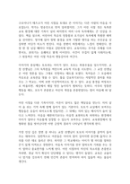 창가의 토토 독후감-2