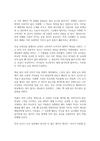 창가의 토토 독후감-3