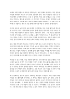 창가의 토토 독후감-4