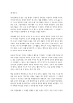 창가의 토토 독후감-5