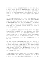 창가의 토토 독후감-6