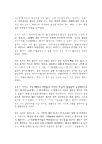창가의 토토 독후감-7