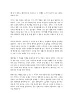 창가의 토토 독후감-8