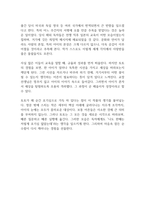 창가의 토토 독후감-9