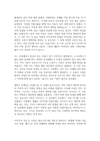 플라톤의 향연 독후감-2