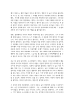 플라톤의 향연 독후감-3
