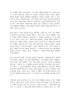 플라톤의 향연 독후감-4