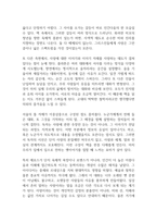 플라톤의 향연 독후감-5
