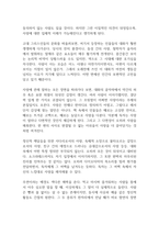 플라톤의 향연 독후감-6