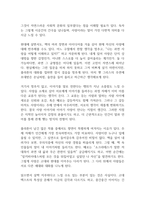 플라톤의 향연 독후감-8