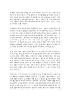 플라톤의 향연 독후감-9
