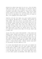불편한 진실 독후감-2