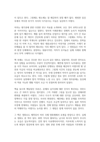 불편한 진실 독후감-3
