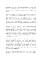 불편한 진실 독후감-4